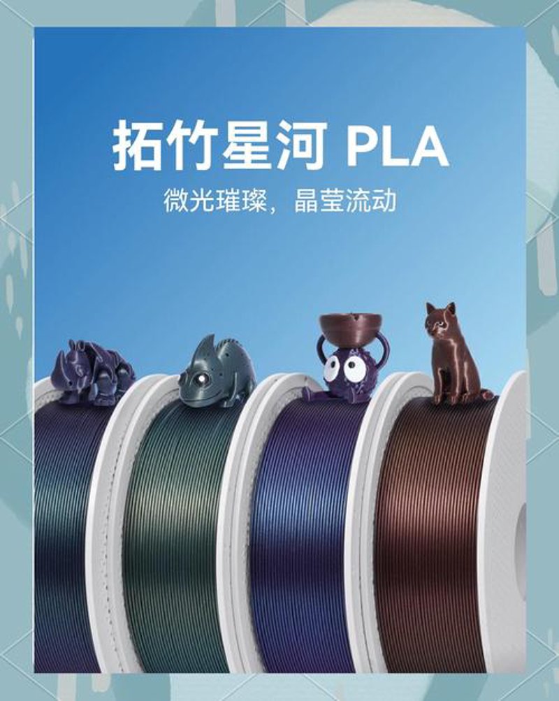 3D打印耗材：新材料时代的创新材料